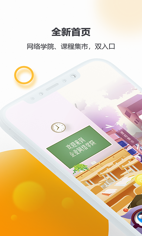 享学就学v1.6.1截图1