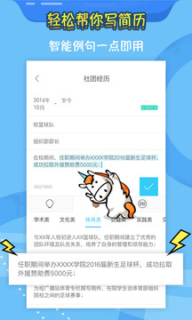 知頁(yè)簡(jiǎn)歷截圖
