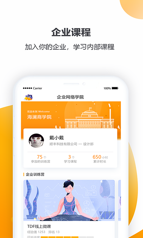 享学就学v1.6.1截图3