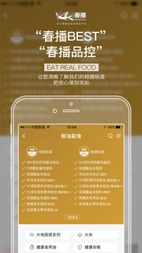 春播截圖