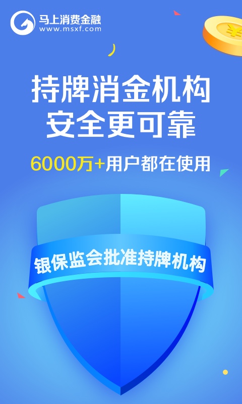 马上金融v4.10.17截图5