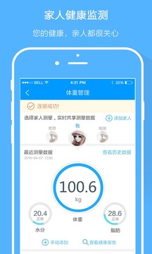 智慧E保截圖
