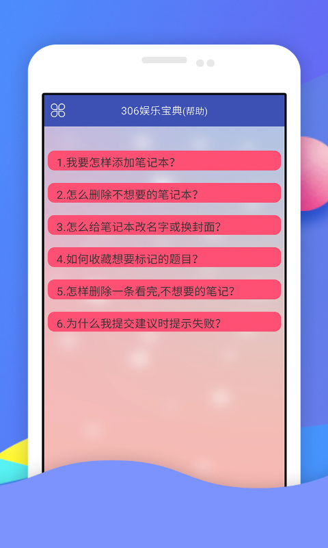 生活知截图5