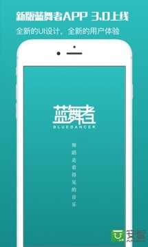 藍(lán)舞者截圖