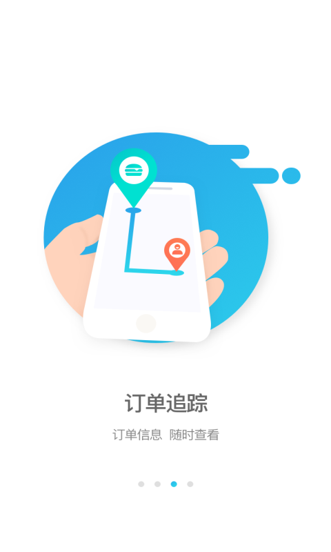 逐趣校园v1.2.8截图3