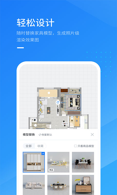 酷家乐设计师v4.4.0截图1