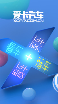愛卡汽車截圖