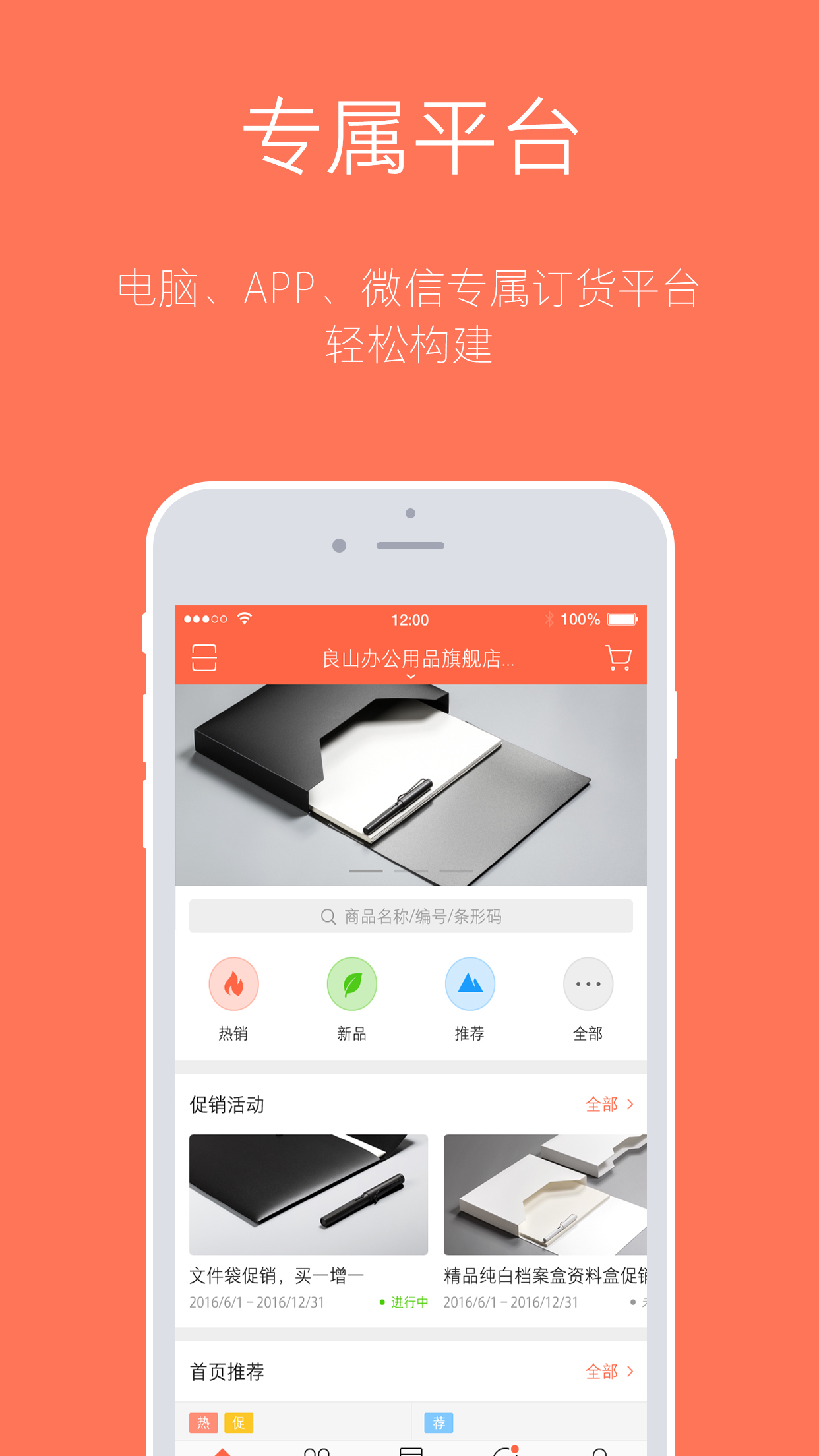 订货宝3.0v3.8.1404截图1