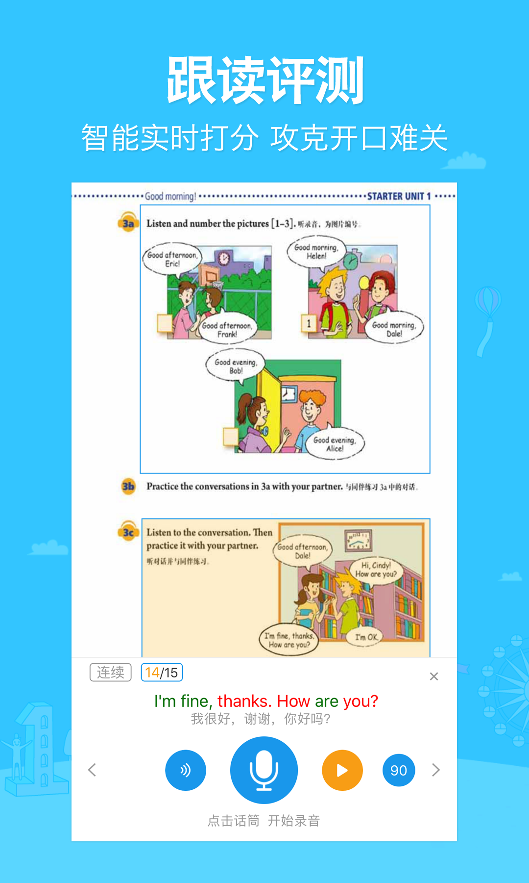 可可學(xué)霸截圖預(yù)覽