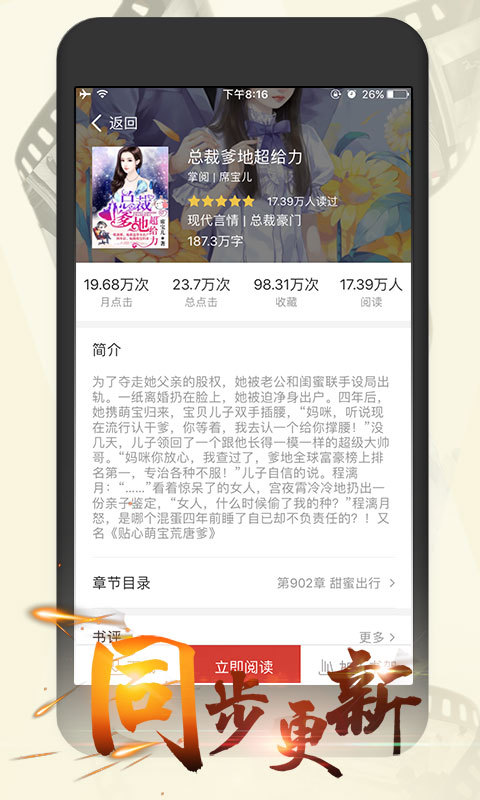 连尚读书女生版vg1.0.6截图4