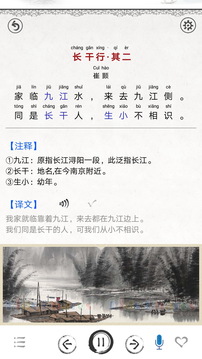唐詩(shī)三百首圖文截圖