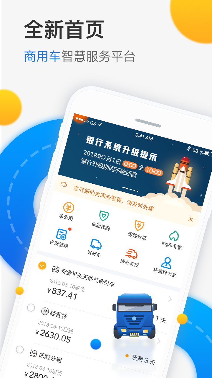 狮桥在线v3.6.10截图1