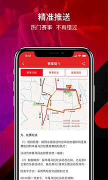 马拉松报名截图