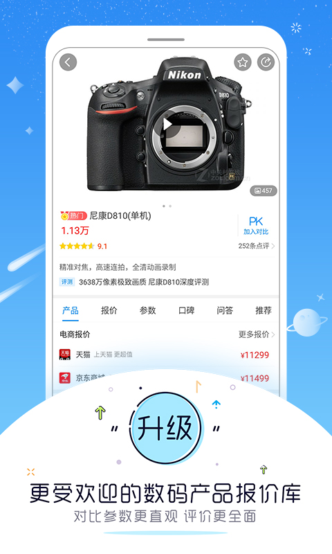 中關(guān)村在線截圖預(yù)覽