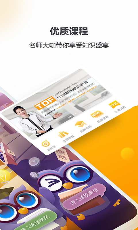 享学就学v1.6.1截图2