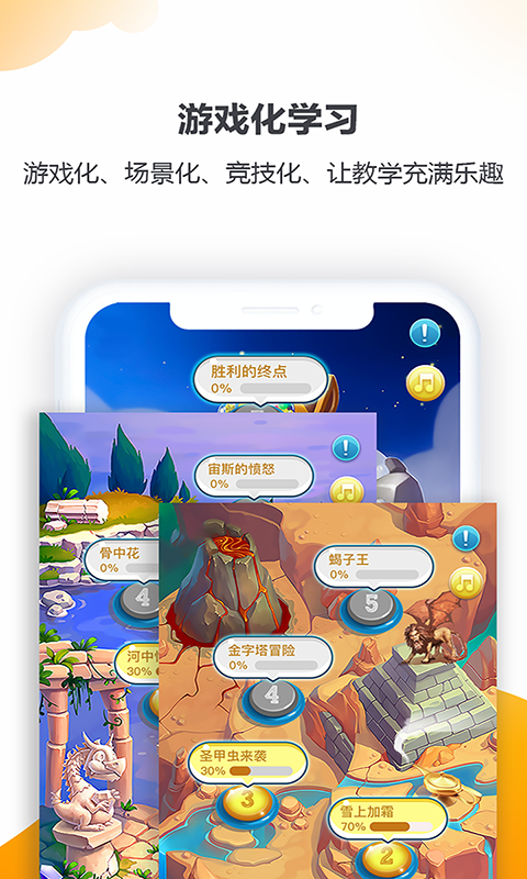 享学就学v1.6.1截图4