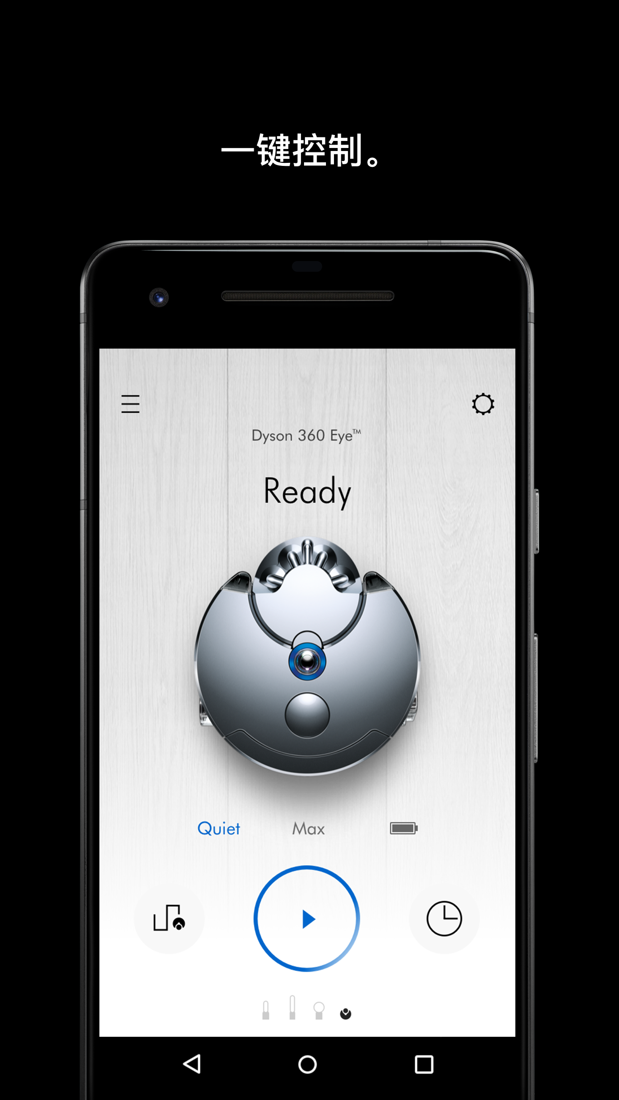 Dyson Link截圖預覽