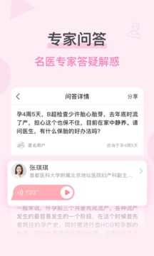 柚宝宝截图
