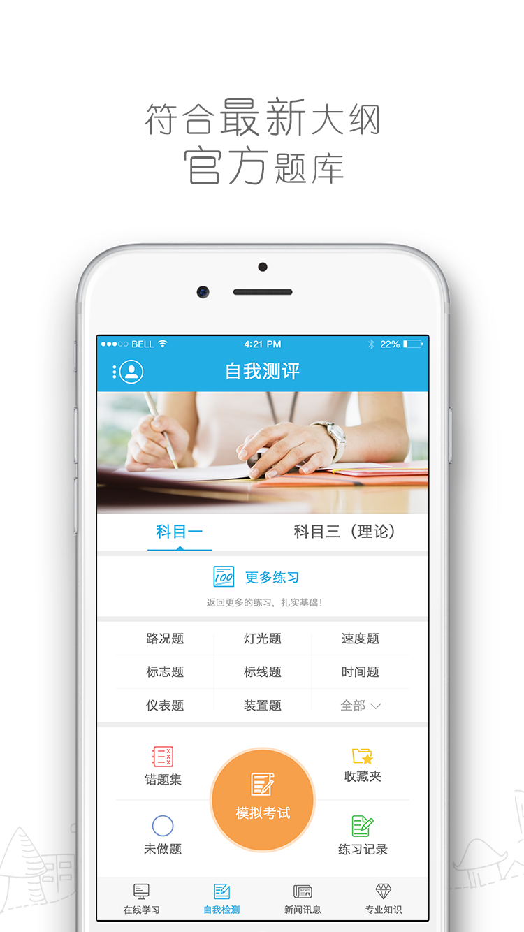 车学堂v4.2.0截图1