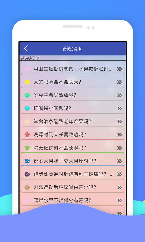 生活知截图4