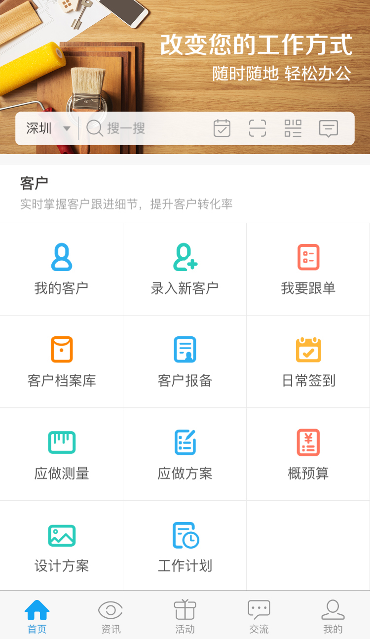 云装天下v4.1.4截图1