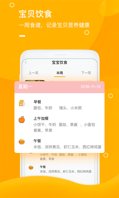 应用截图2预览