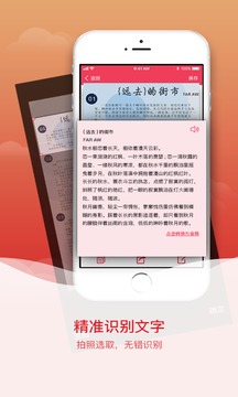 拍圖識(shí)字截圖