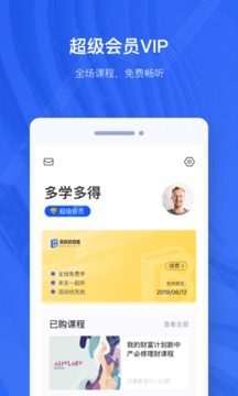 吳曉波頻道截圖