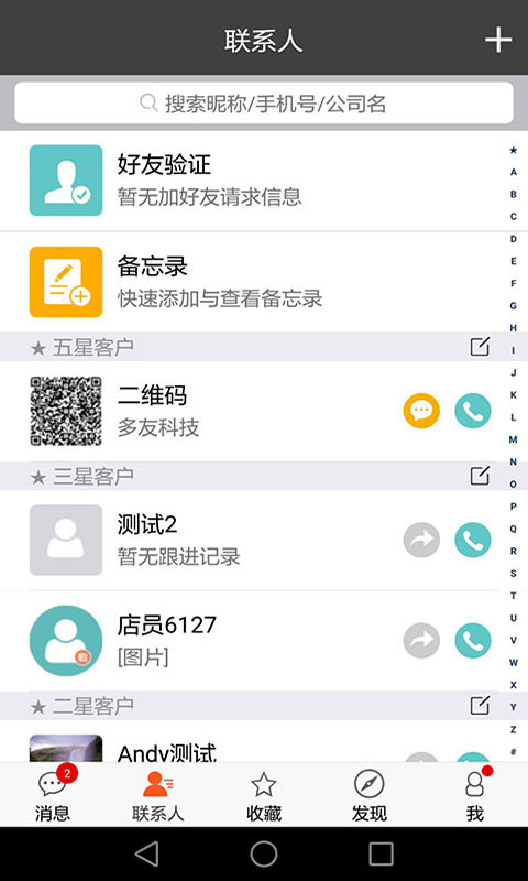 乐语易购vlyyg_7.8.0截图4