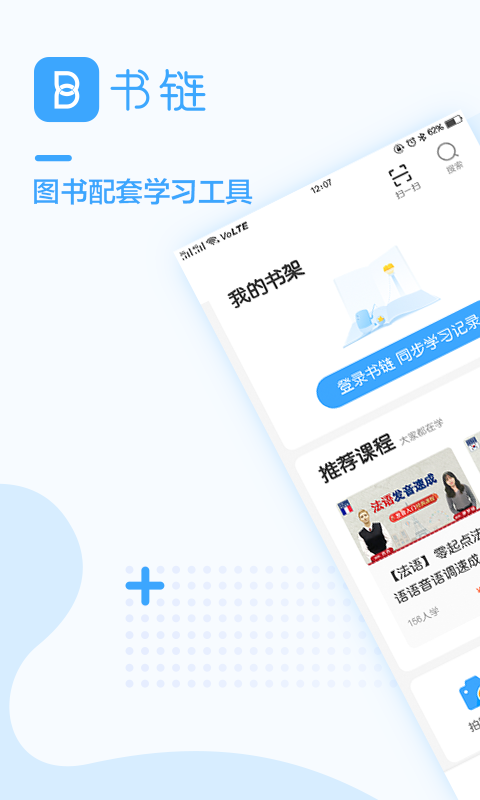 书链v3.10.1截图1