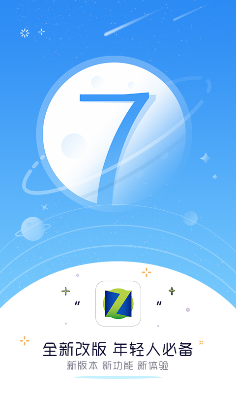 中關(guān)村在線截圖預(yù)覽