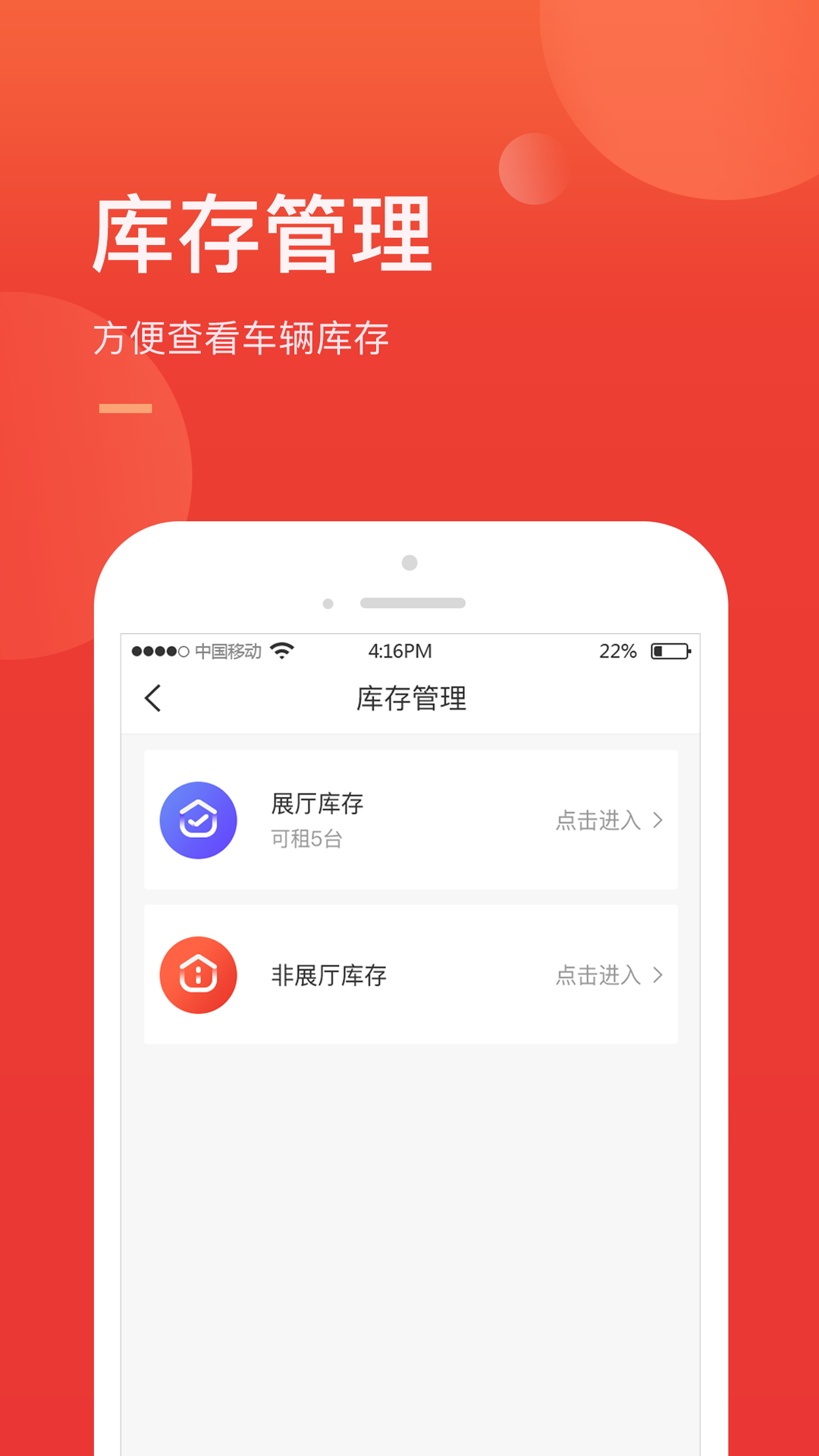 秒台车商家版截图2