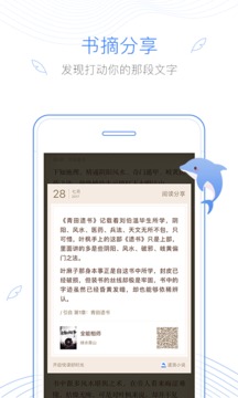 逐浪小說截圖