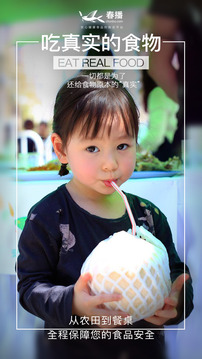 春播截圖