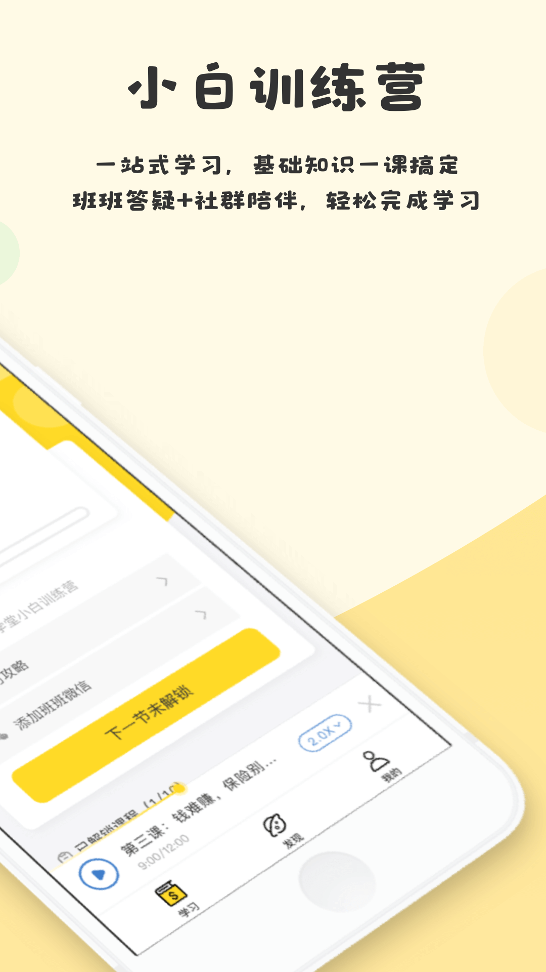 长投学堂v1.2.6截图2