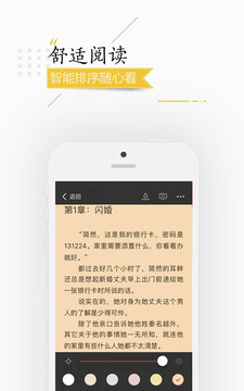 連尚免費(fèi)讀書截圖