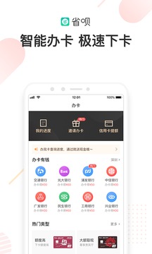 省唄截圖