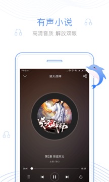 逐浪小說截圖