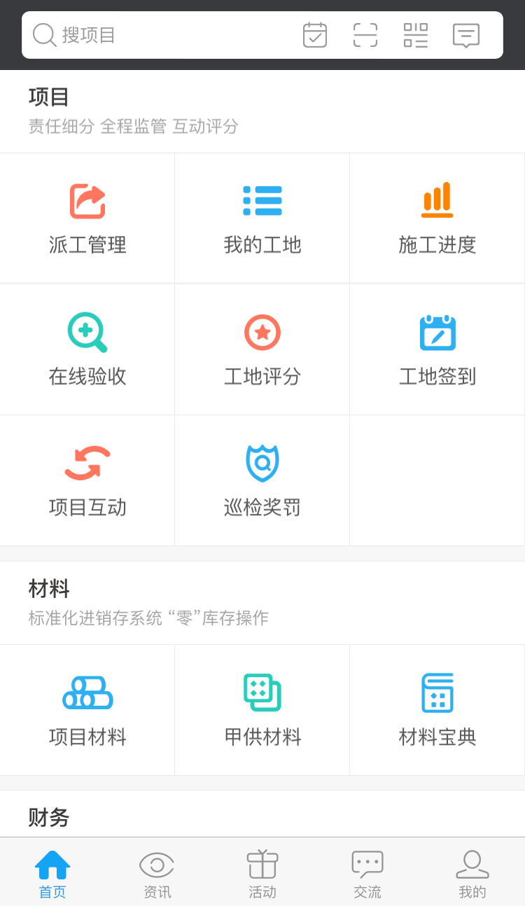 云装天下v4.1.4截图4