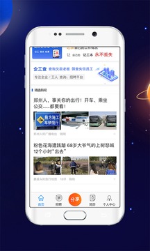 企工查截图
