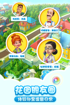 夢幻花園截圖