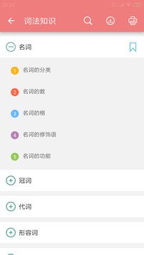 高考英語(yǔ)通截圖