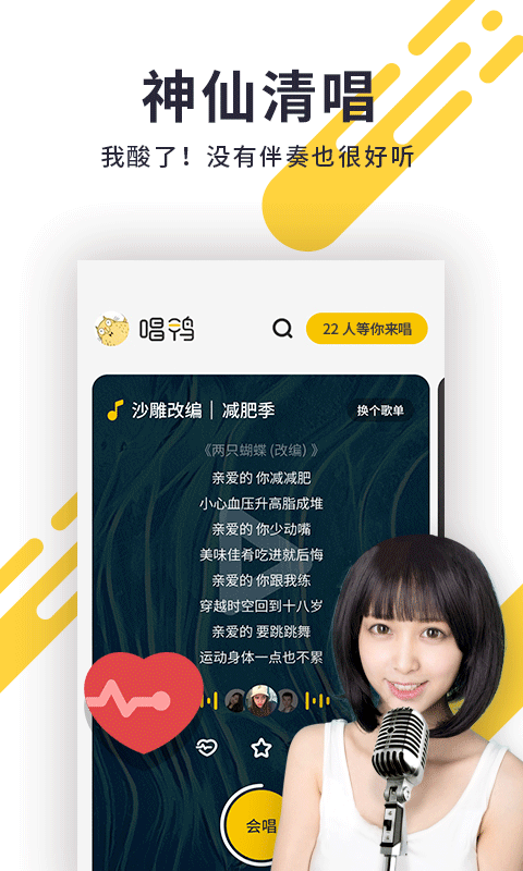 唱鸭v1.3.0.6截图1