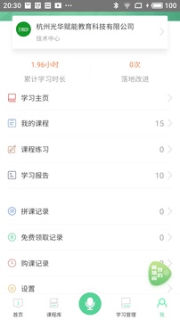 微學(xué)截圖