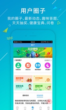 尿大夫截圖