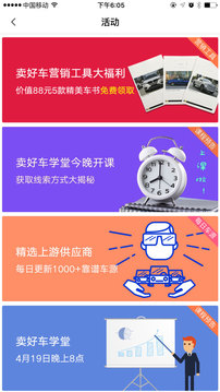 賣好車截圖