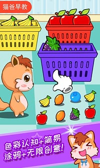 寶寶涂色學(xué)顏色截圖預(yù)覽