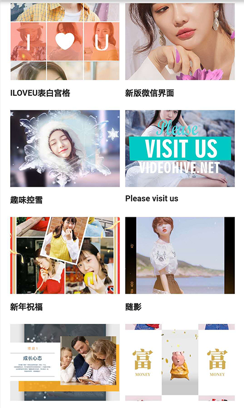 趣剪輯視頻編輯截圖預(yù)覽