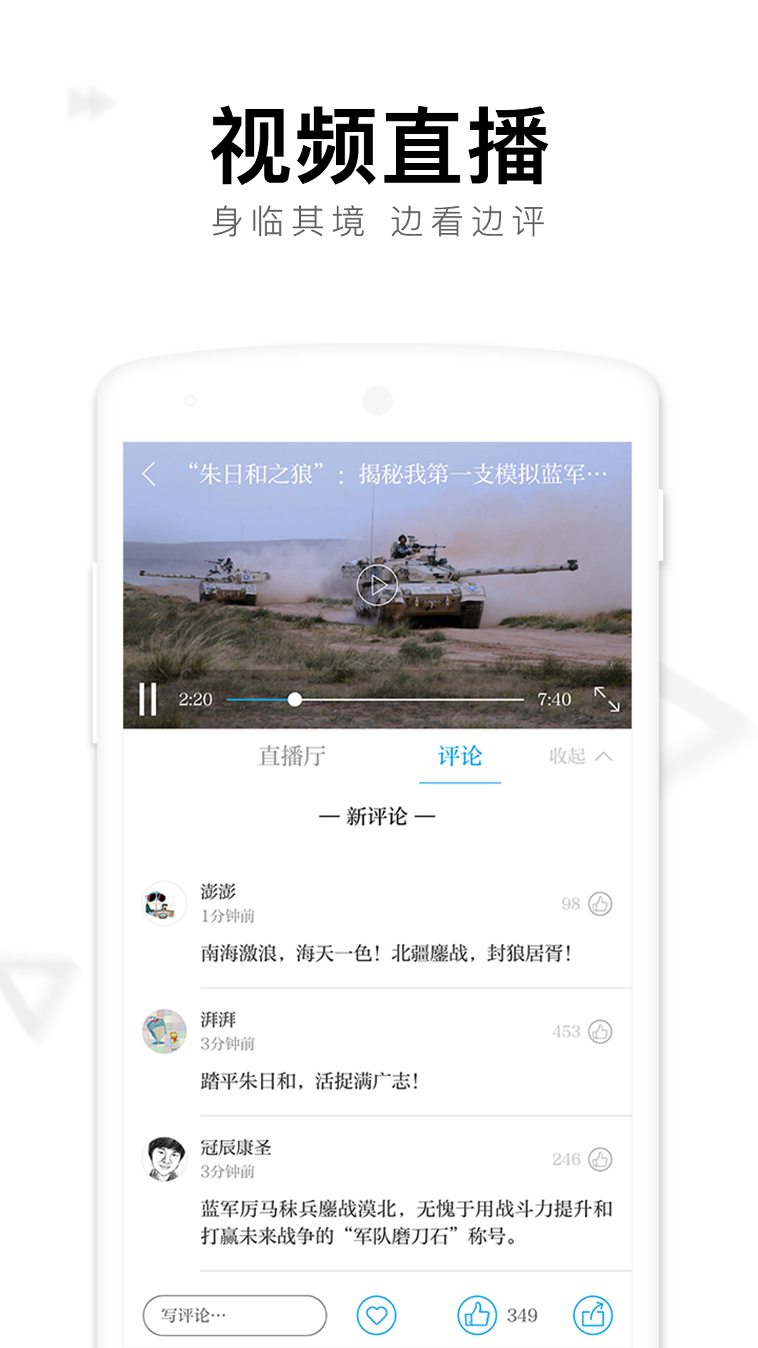 澎湃新闻v6.3.8截图4