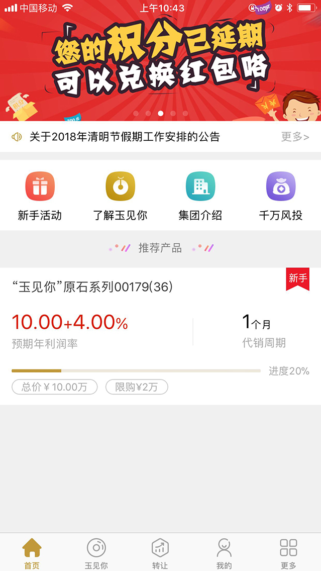 应用截图5预览